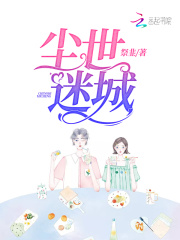 尘世小说